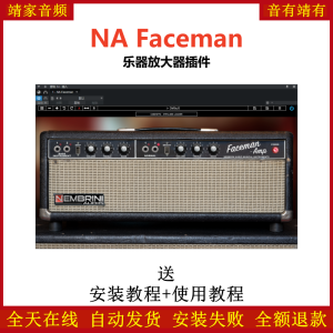 NA Faceman插件乐器效果器-靖家混音网
