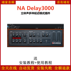 NA Delay3000插件立体声多种模式延迟效果器-靖家混音网