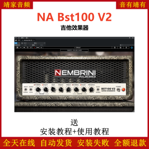 NA Bst100 V2插件吉他放大效果器-靖家混音网