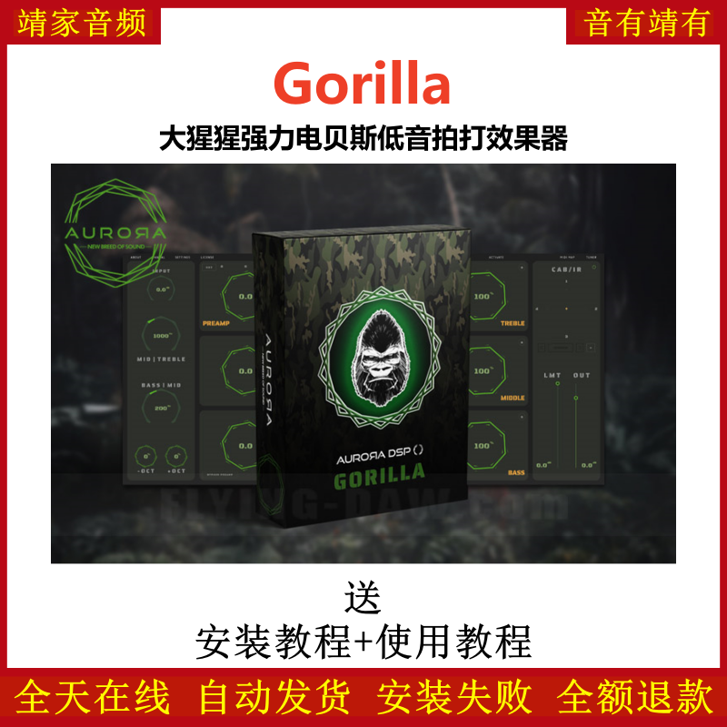 Gorilla插件大猩猩强力电贝斯低音拍打效果器