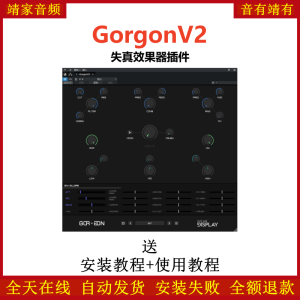 GorgonV2插件失真效果器-靖家混音网