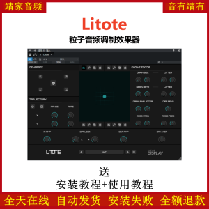 Litote插件粒子音频调制效果器-靖家混音网