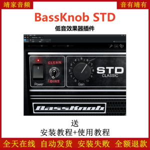 BassKnob STD插件低音效果器-靖家混音网