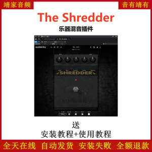 The Shredder插件乐器混音效果器-靖家混音网
