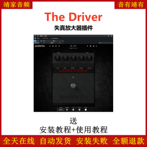 The Driver插件失真放大效果器-靖家混音网