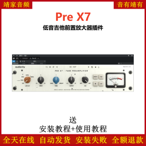 Pre X7效果器低音吉他前置放大器插件-靖家混音网