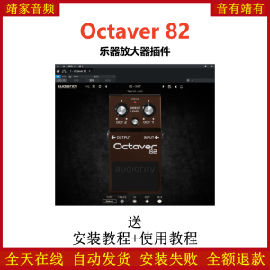 Octaver 82效果器乐器放大器插件-靖家混音网
