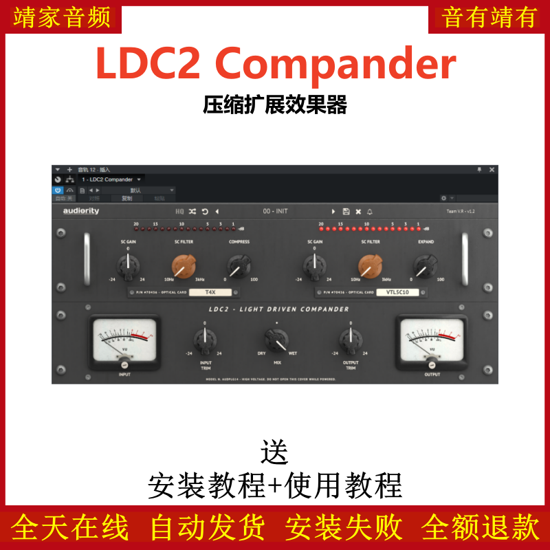 LDC2 Compander插件压缩扩展效果器