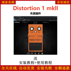 Distortion 1 mkll插件失真效果器-靖家混音网