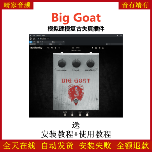 Big Goat插件模拟复古建模失真效果器-靖家混音网