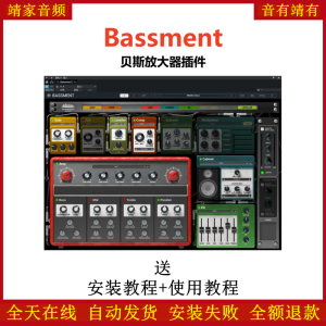 Bassment效果器贝斯放大器插件-靖家混音网