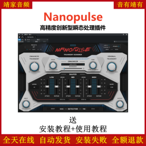 Nanopulse插件高精度创新型瞬态处理效果器-靖家混音网