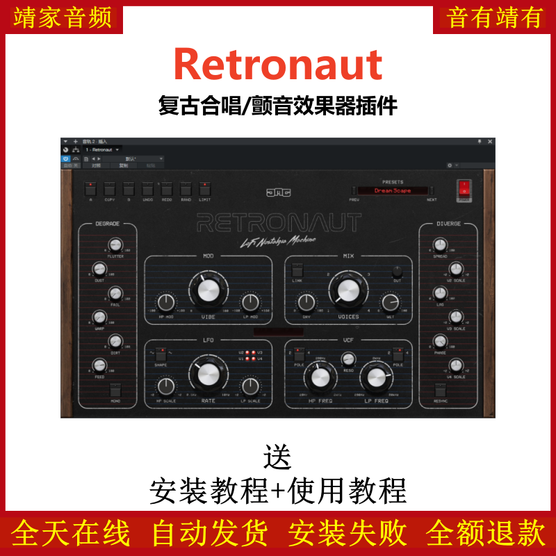 Retronaut插件复古合唱颤音效果器