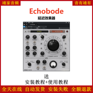 Echobode插件延迟效果器-靖家混音网
