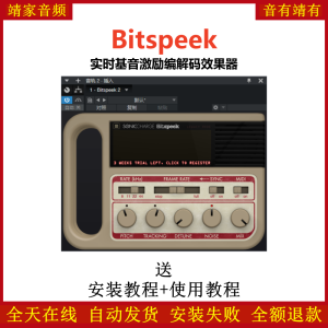 Bitspeek插件实时基音激励编解码效果器-靖家混音网