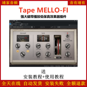 Tape MELLO-FI插件强大磁带播放低保真效果器-靖家混音网