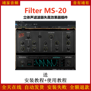 Filter MS-20插件立体声滤波失真效果器-靖家混音网