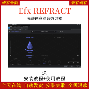 Efx REFRACT插件先进创意混音效果器-靖家混音网