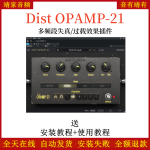 Dist OPAMP-21插件多频段失真过载效果器-靖家混音网