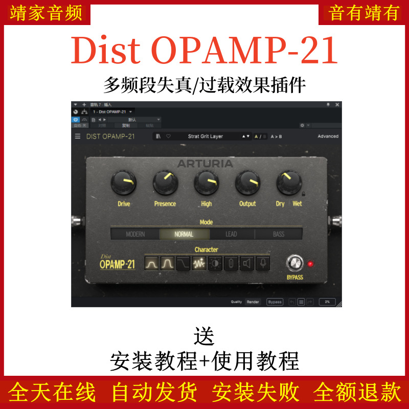 Dist OPAMP-21插件多频段失真过载效果器