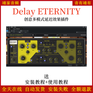 Delay ETERNITY插件创意多模式延迟效果器-靖家混音网