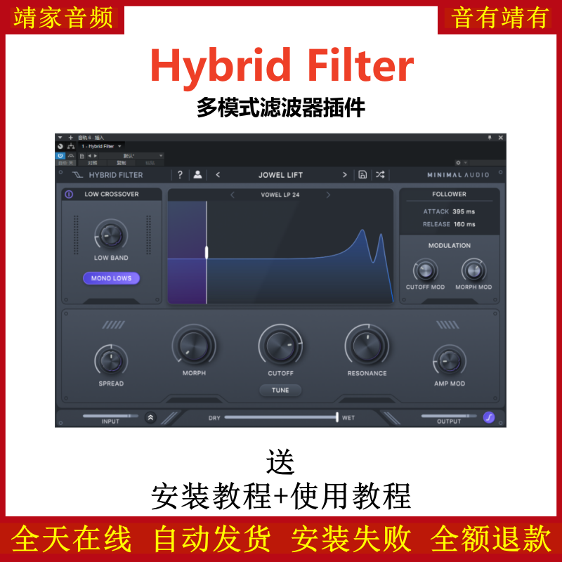 Hybrid Filter插件多模式滤波效果器