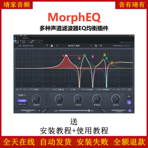 MorphEQ插件多种声音滤波EQ均衡效果器-靖家混音网