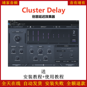 Cluster Delay插件创意延迟效果器-靖家混音网