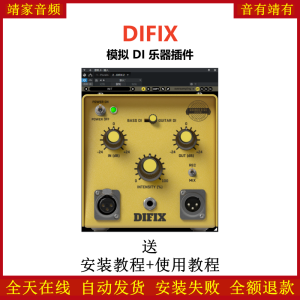 DIFIX效果器模拟DI吉他贝斯乐器插件-靖家混音网
