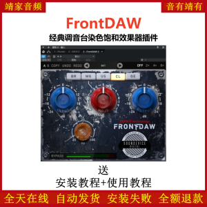 FrontDAW插件经典调音台饱和音染效果器-靖家混音网