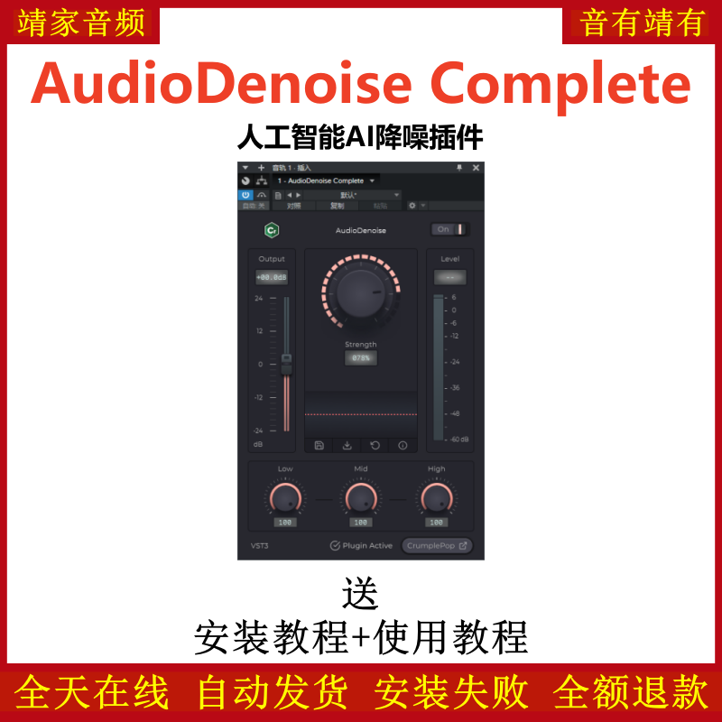 AudioDenoise Complete插件人工智能AI降噪效果器