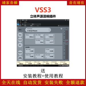 VSS3插件立体声源混响效果器-靖家混音网