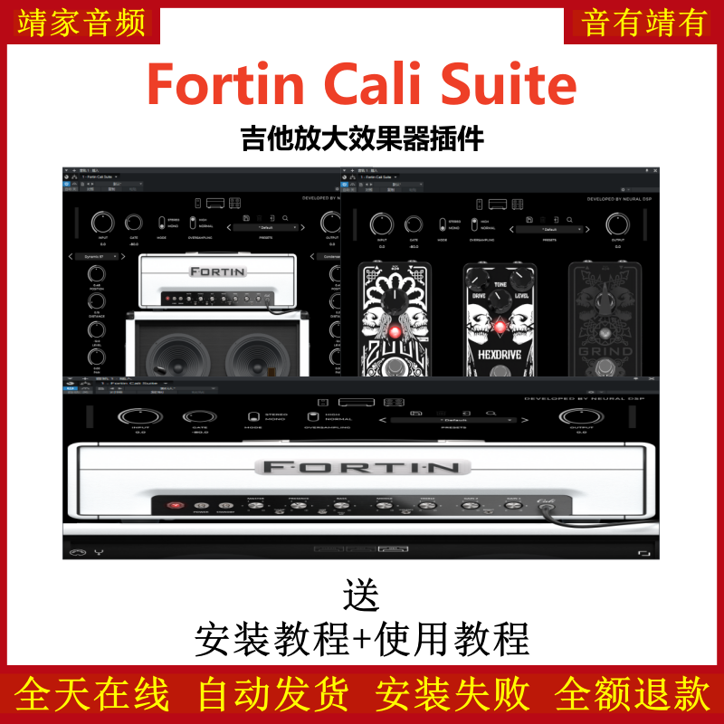 Fortin Cali Suite效果器吉他放大器插件