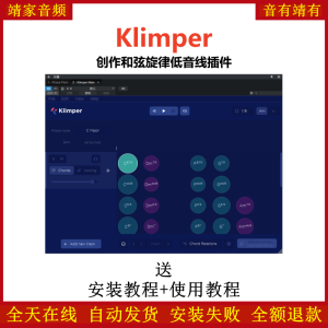 Klimper效果器创意和弦编曲插件-靖家混音网