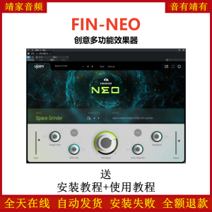 FIN-NEO插件创意多功能效果器-靖家混音网