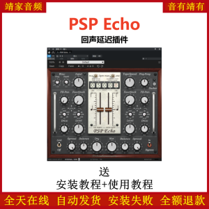 PSP Echo插件回声延迟效果器-靖家混音网