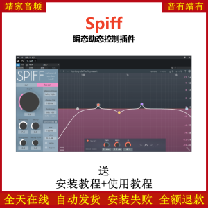 spiff插件瞬态动态控制均衡效果器-靖家混音网