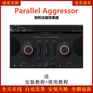 Parallel Aggressor插件饱和压缩效果器-靖家混音网
