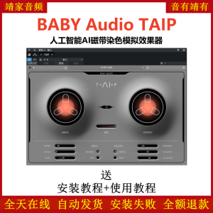 TAIP插件人工智能AI磁带音染效果器-靖家混音网