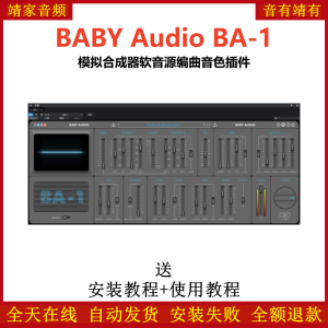 BABY Audio BA-1效果器模拟合成器软音源编曲音色插件-靖家混音网