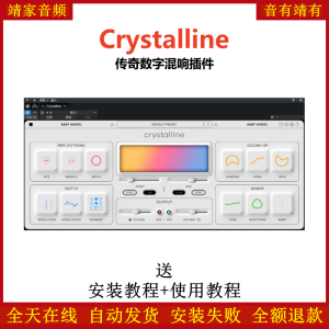 Crystalline插件传奇数字混响效果器-靖家混音网