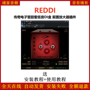 REDDI效果器传奇电子管甜蜜低音DI盒前置放大器插件-靖家混音网