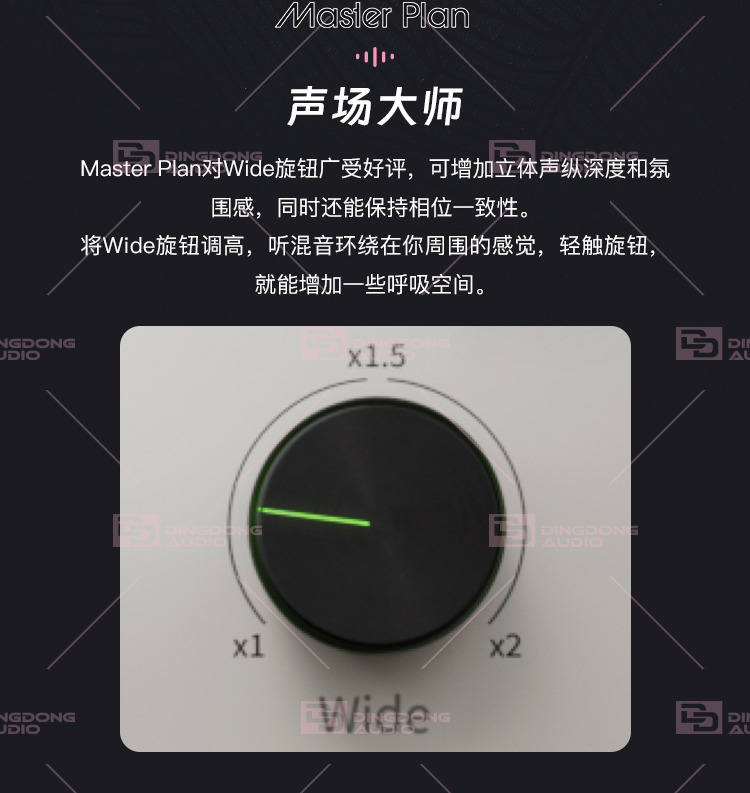 图片[11]-Master Plan插件骇客母带响度处理效果器