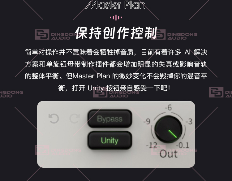 图片[12]-Master Plan插件骇客母带响度处理效果器