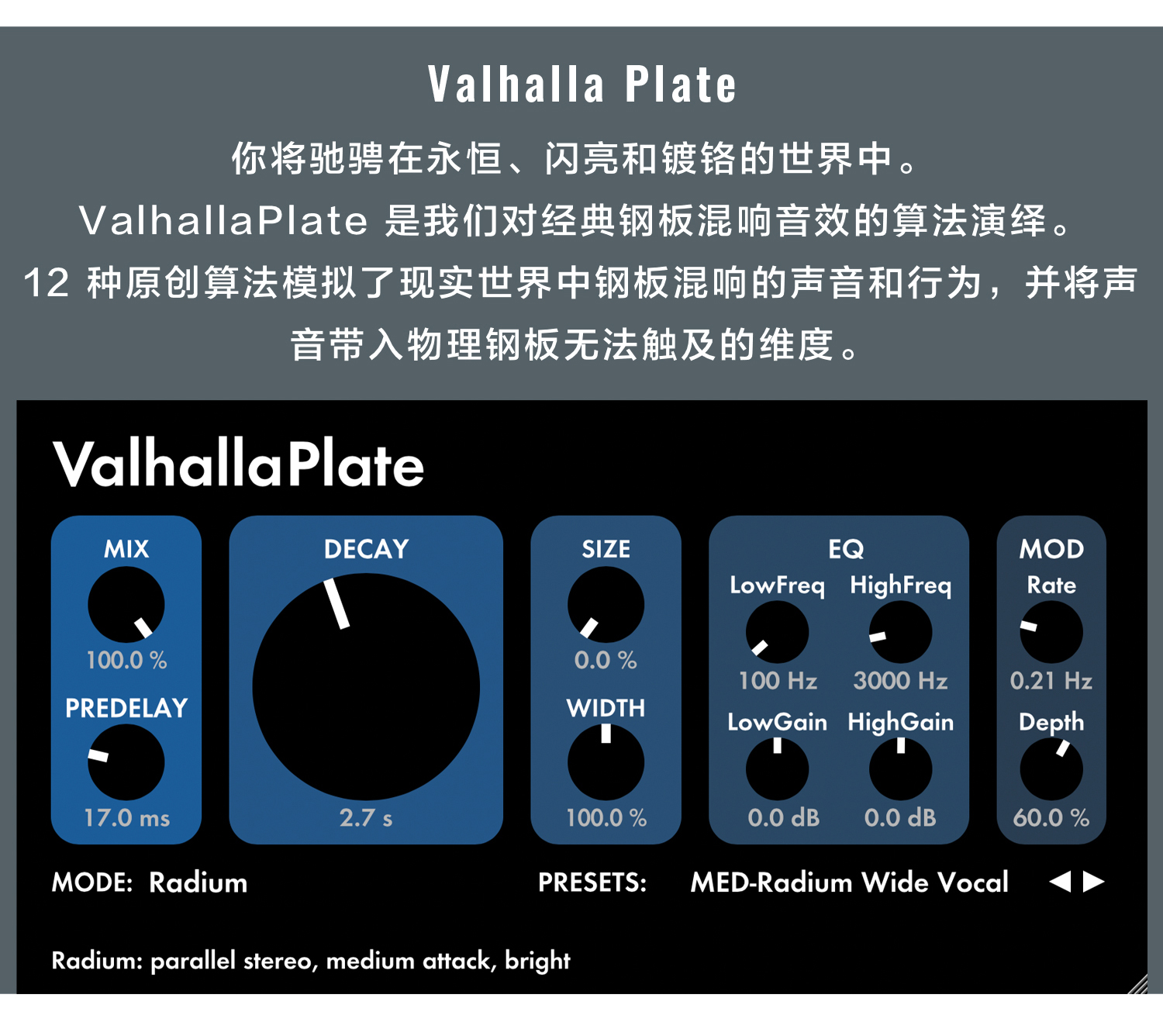 图片[15]-ValhallaDSP插件瓦哈拉混响延迟全套效果器