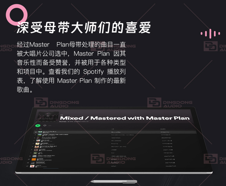 图片[15]-Master Plan插件骇客母带响度处理效果器