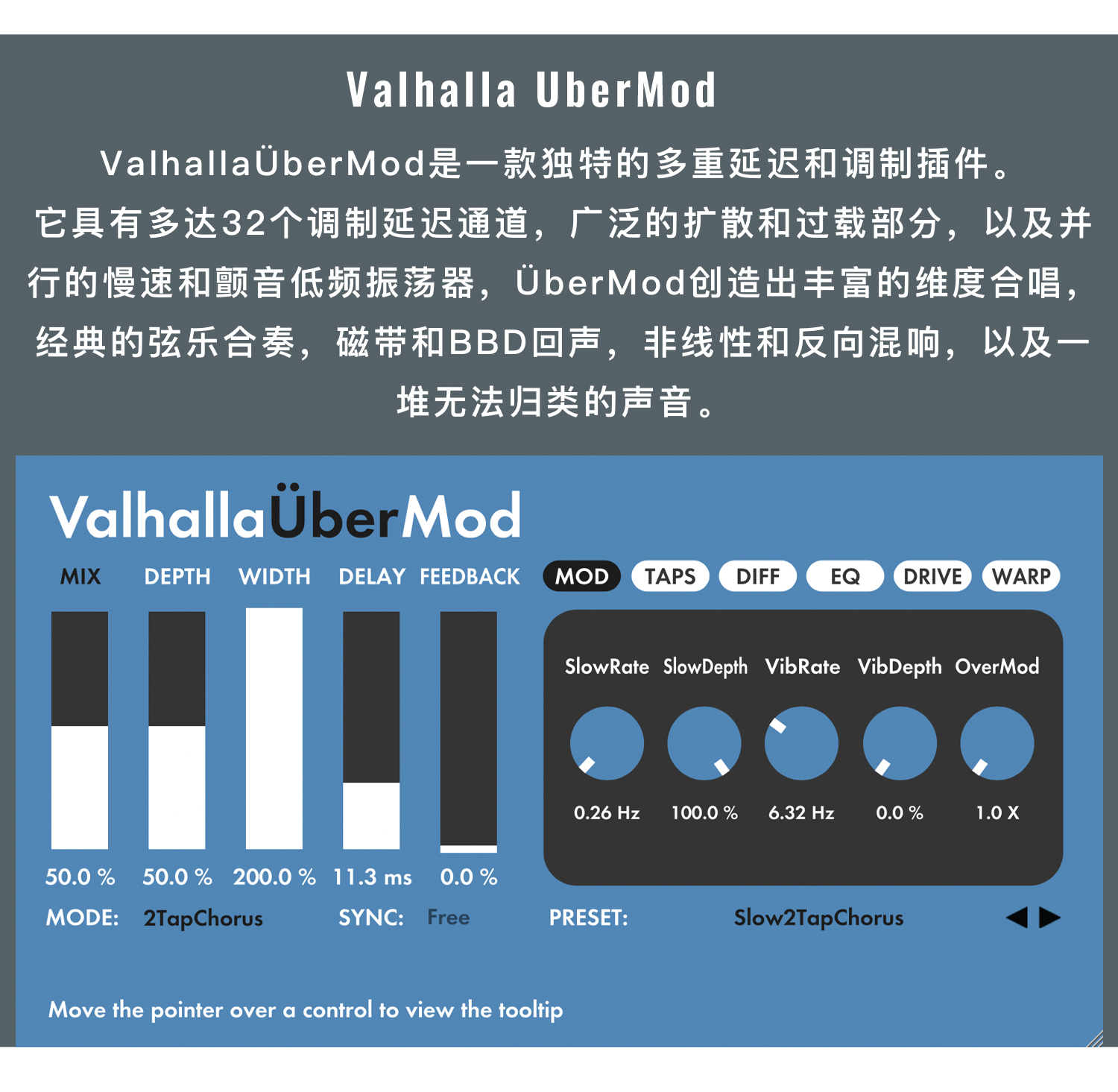 图片[16]-ValhallaDSP插件瓦哈拉混响延迟全套效果器