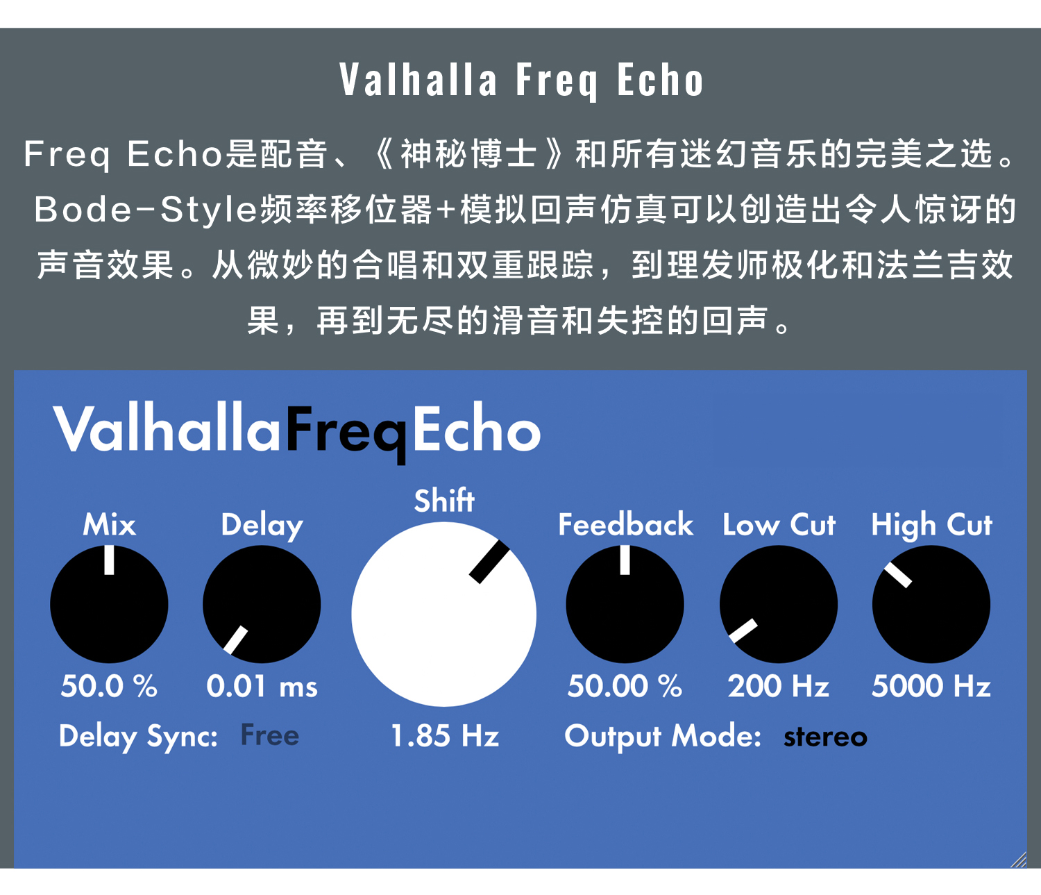图片[17]-ValhallaDSP插件瓦哈拉混响延迟全套效果器