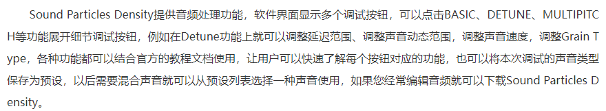 图片[3]-Density插件人数群感加倍合唱和声效果器