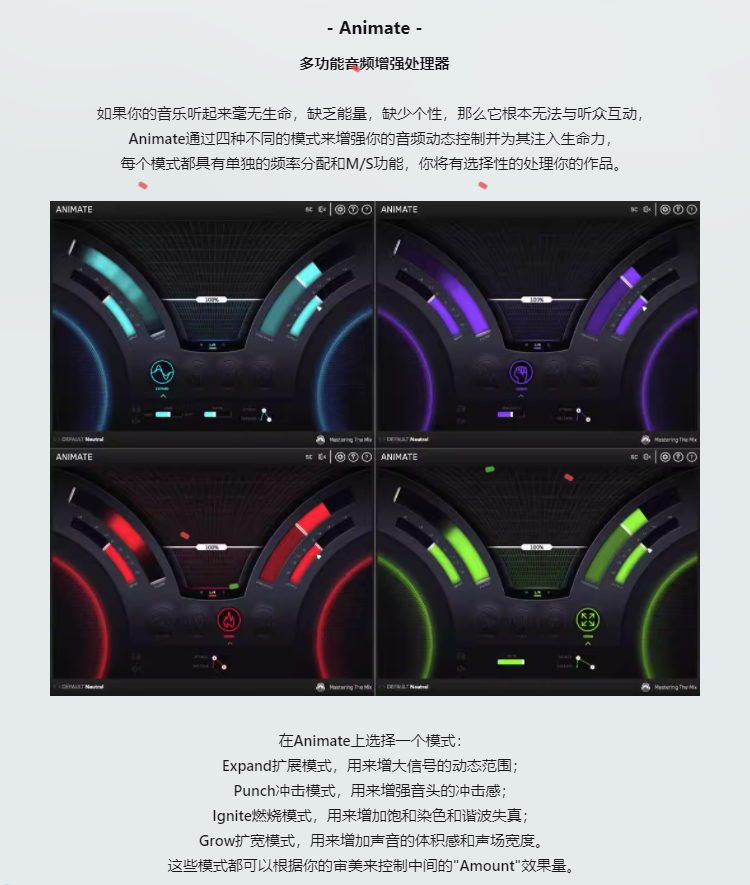 图片[2]-ANIMATE插件多功能母带动态处理效果器